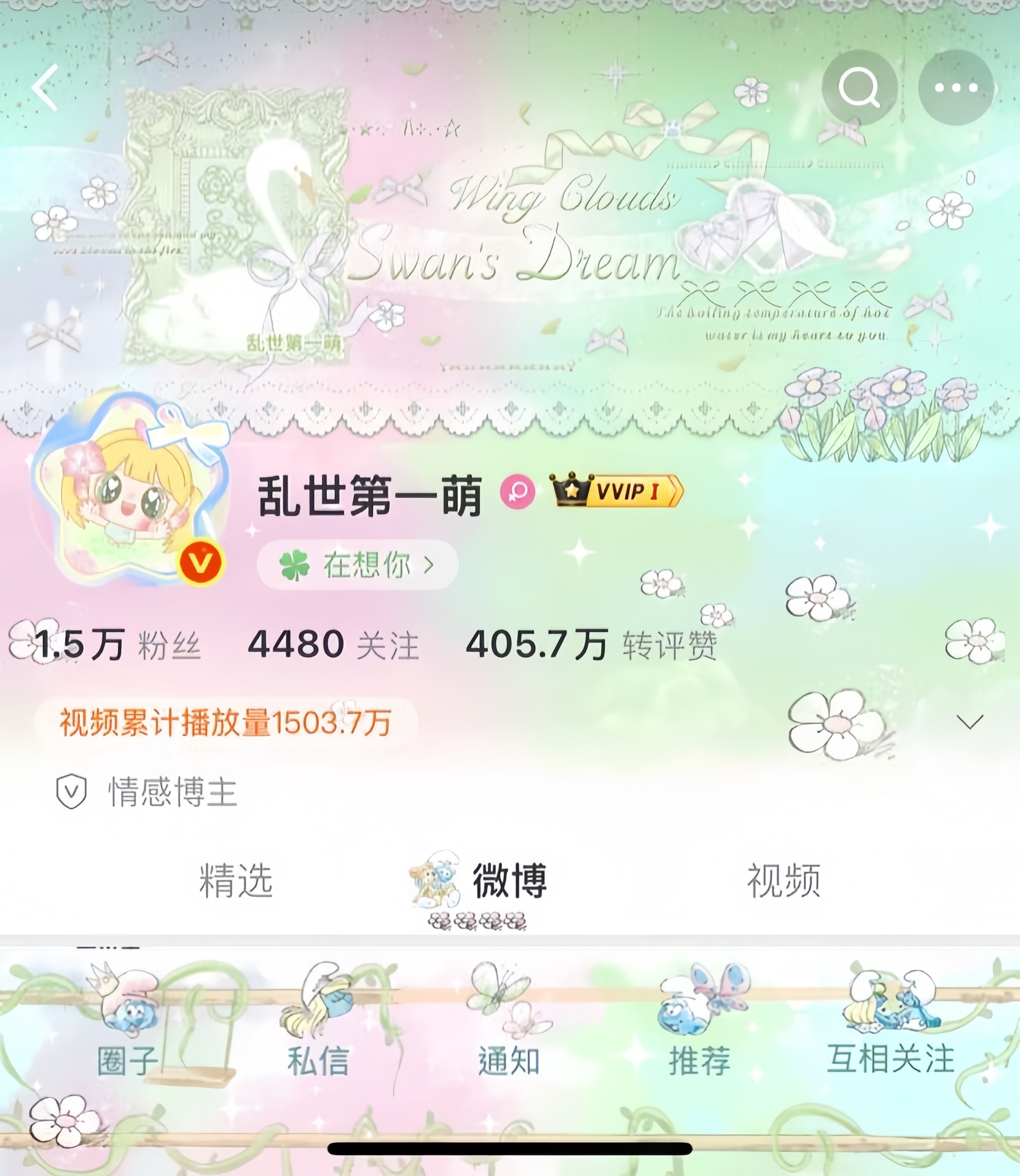 回归一下粉绿💖💚上次穿还是在橙v的时候  专栏 · 乱萌的百变时装秀
