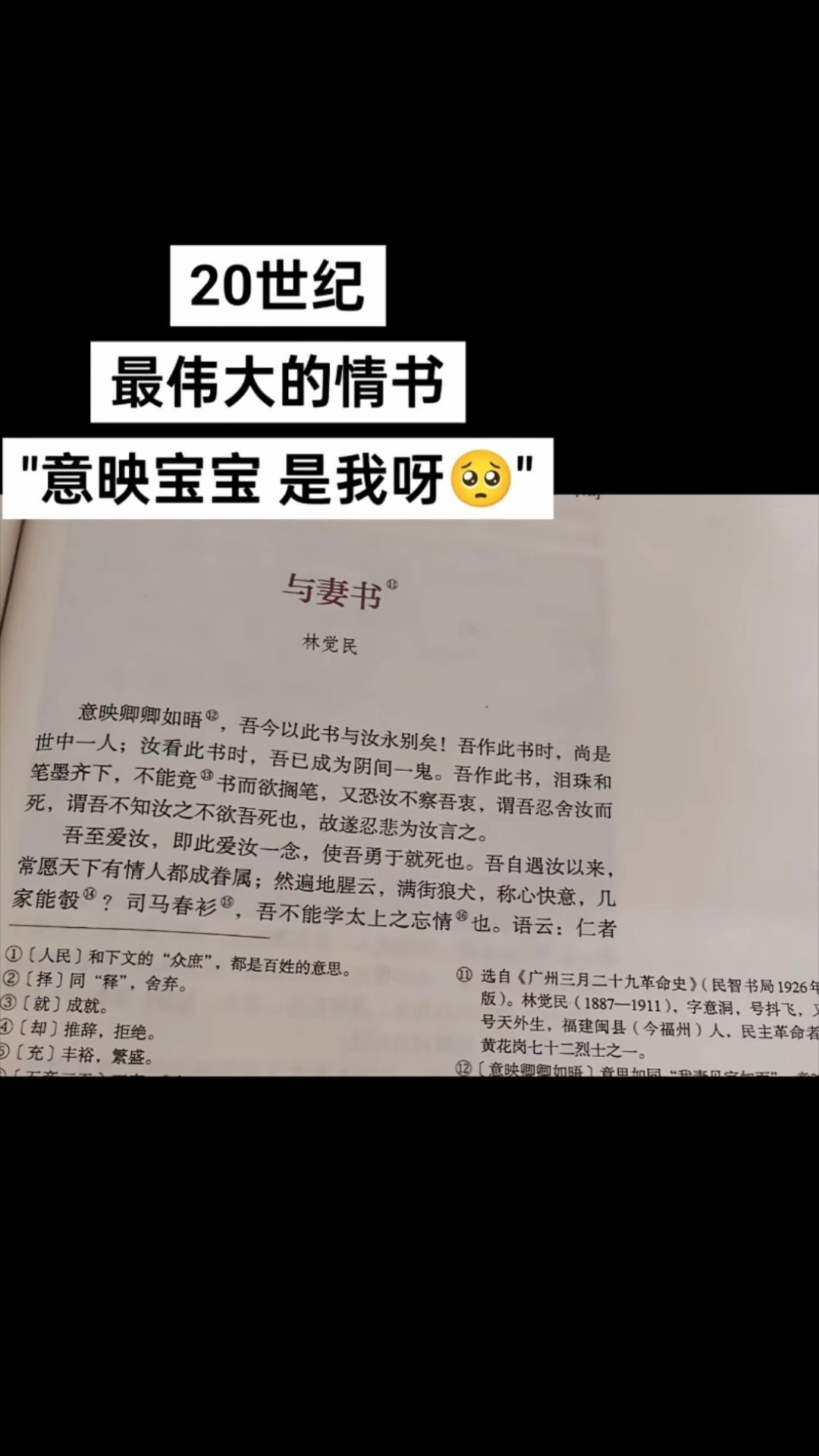 小小的老子第一次知道什么是纸短情长🥺意映宝宝，是我呀 “吾至爱汝，即此爱汝一念