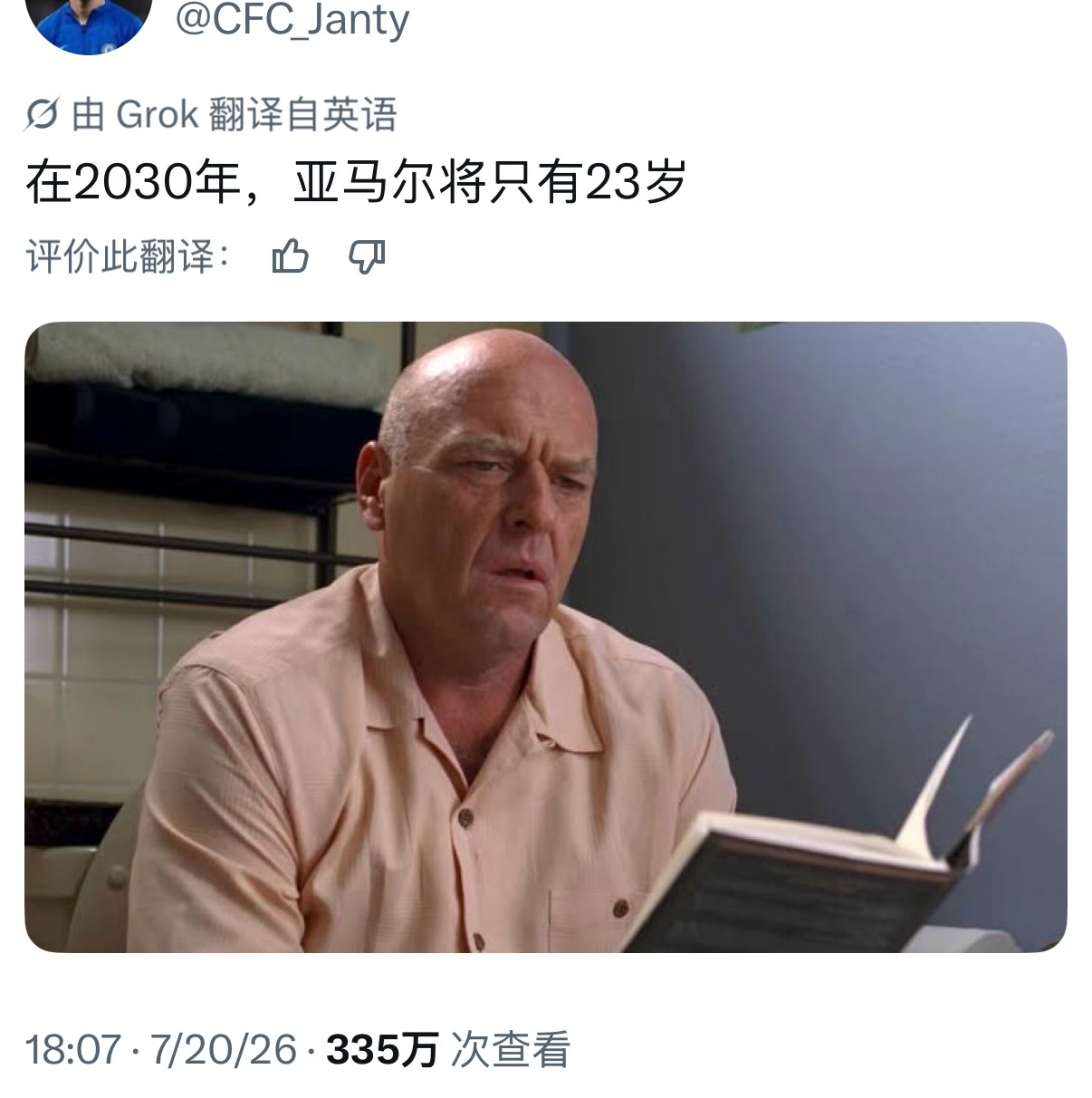 网友震惊：西班牙球星亚马尔的父亲是1992年出生的，亚马尔到了2030年参加下一