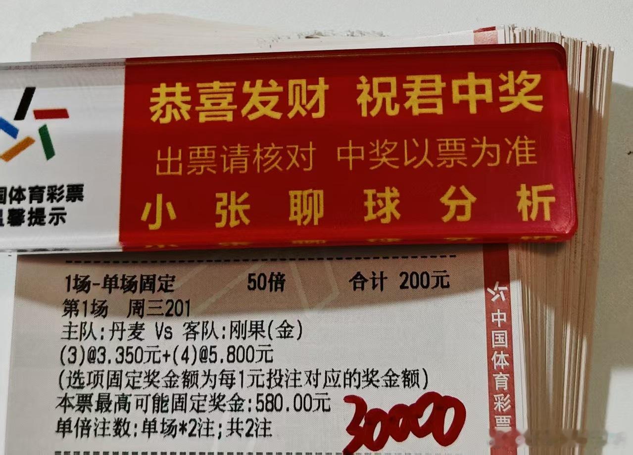 大哥今日球数方案