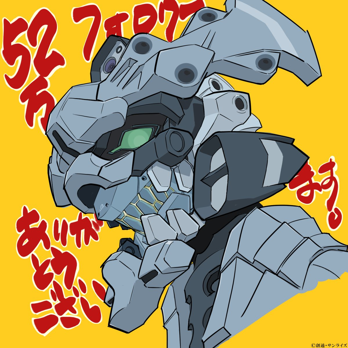 《机动战士GUNDAM 跨时之战》官推52万粉丝达成，来自鹤卷和哉监督的贺图高达