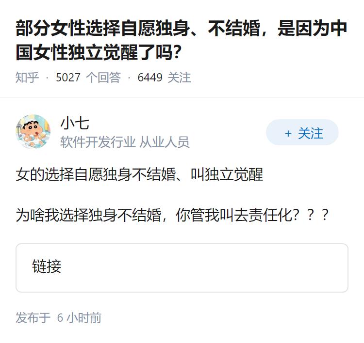 部分女性选择自愿独身、不结婚，是因为中国女性独立觉醒了吗？