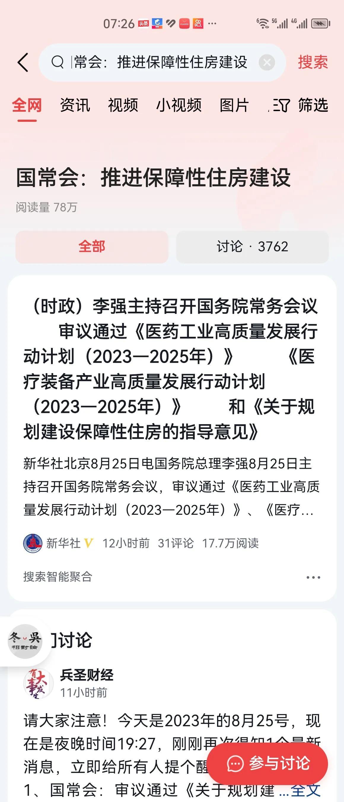 不管房地产市场政策如何调整，保障房都是不可缺少的重要方面，甚至可以说是压舱石。
