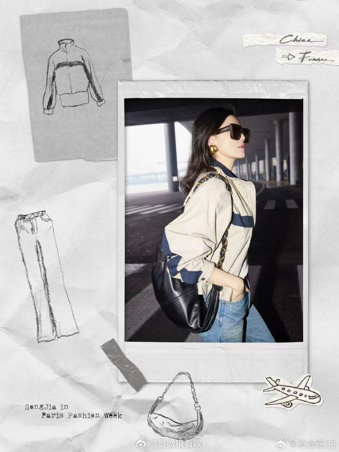 宋佳还没到巴黎就开始走秀了 宋佳机场出发照来了！还没落地巴黎，姐已经把机场走成了