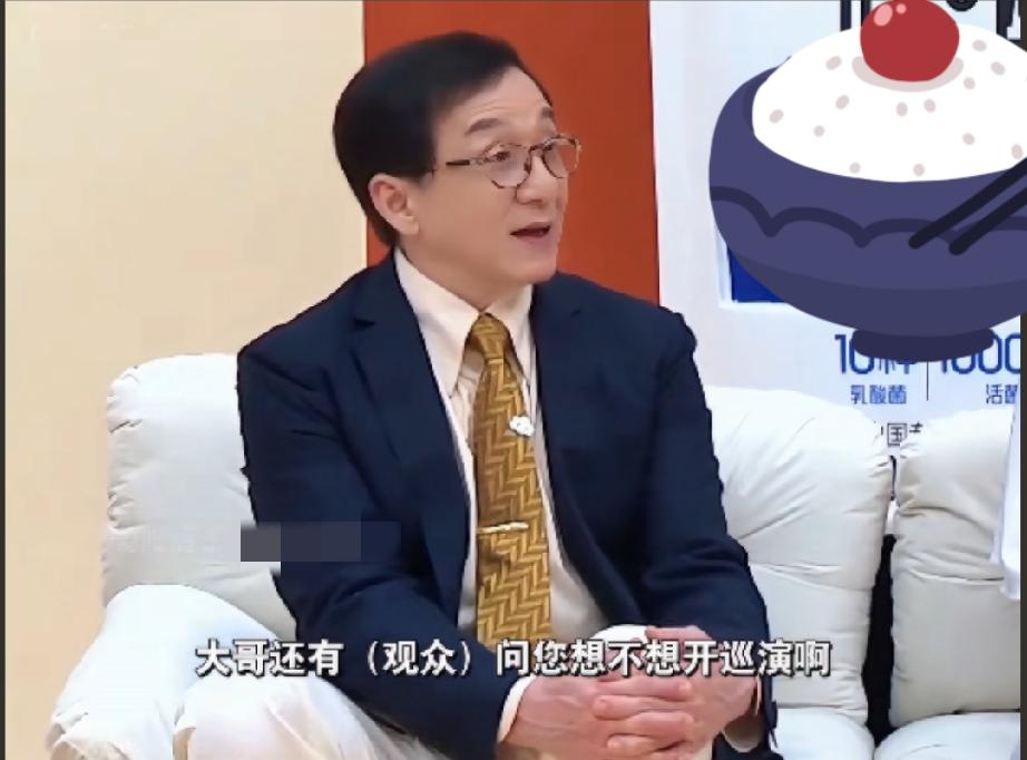 成龙被问开巡演，他的反应无疑让谢娜羞愧

成龙听到这个问题很震惊：我？我就那几首