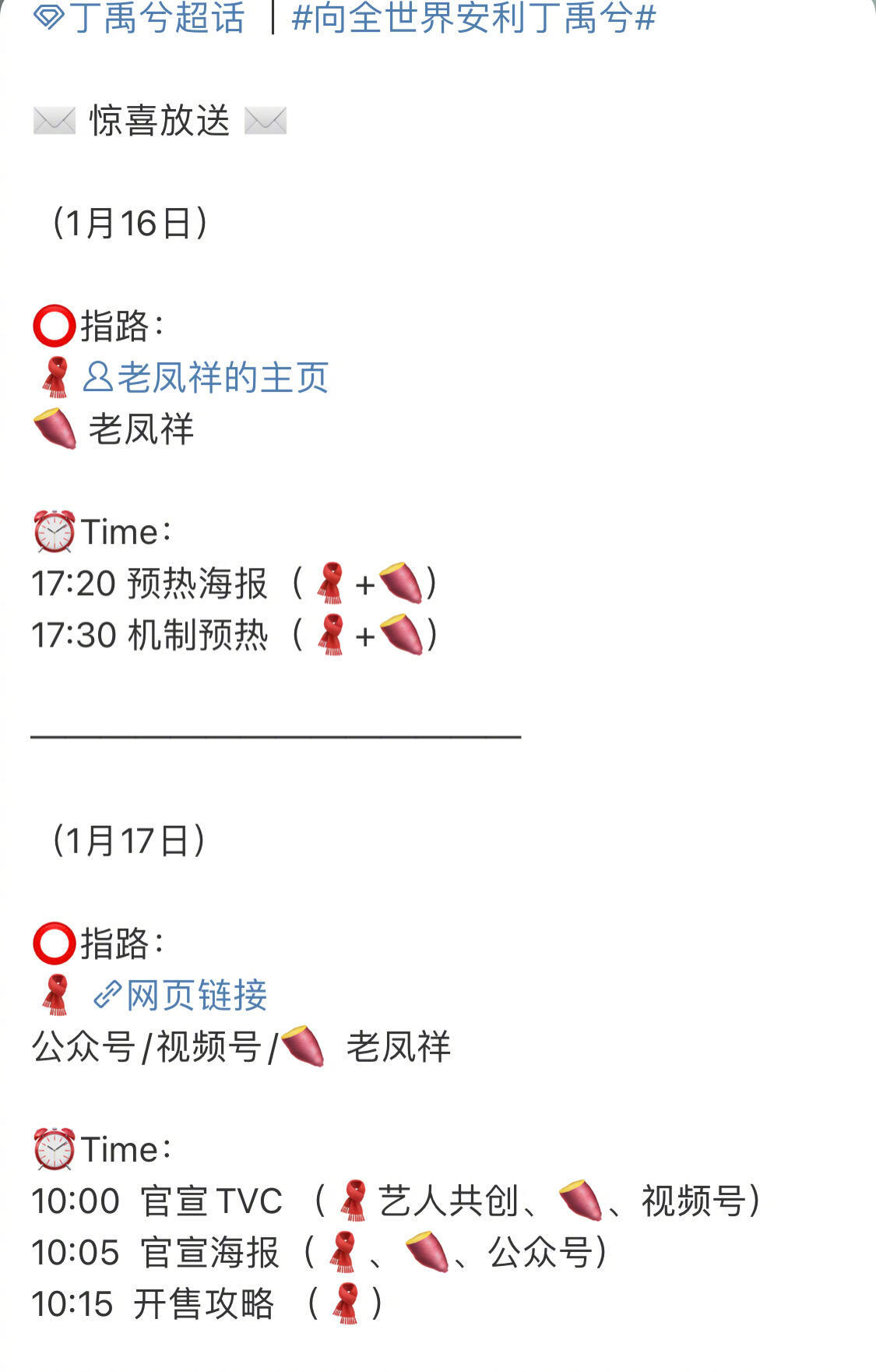 丁禹兮老凤祥预热 丁禹兮老凤祥官宣预热，暴龙Q音刚官宣，代言又来一个，兮兮商业价