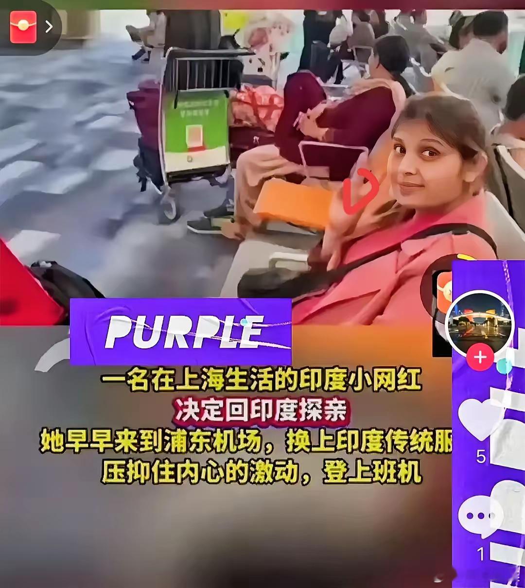 凭什么让你拖家带口的来中国？​近几日在浦东机场遇到一大家子印度人，足足有十二个，