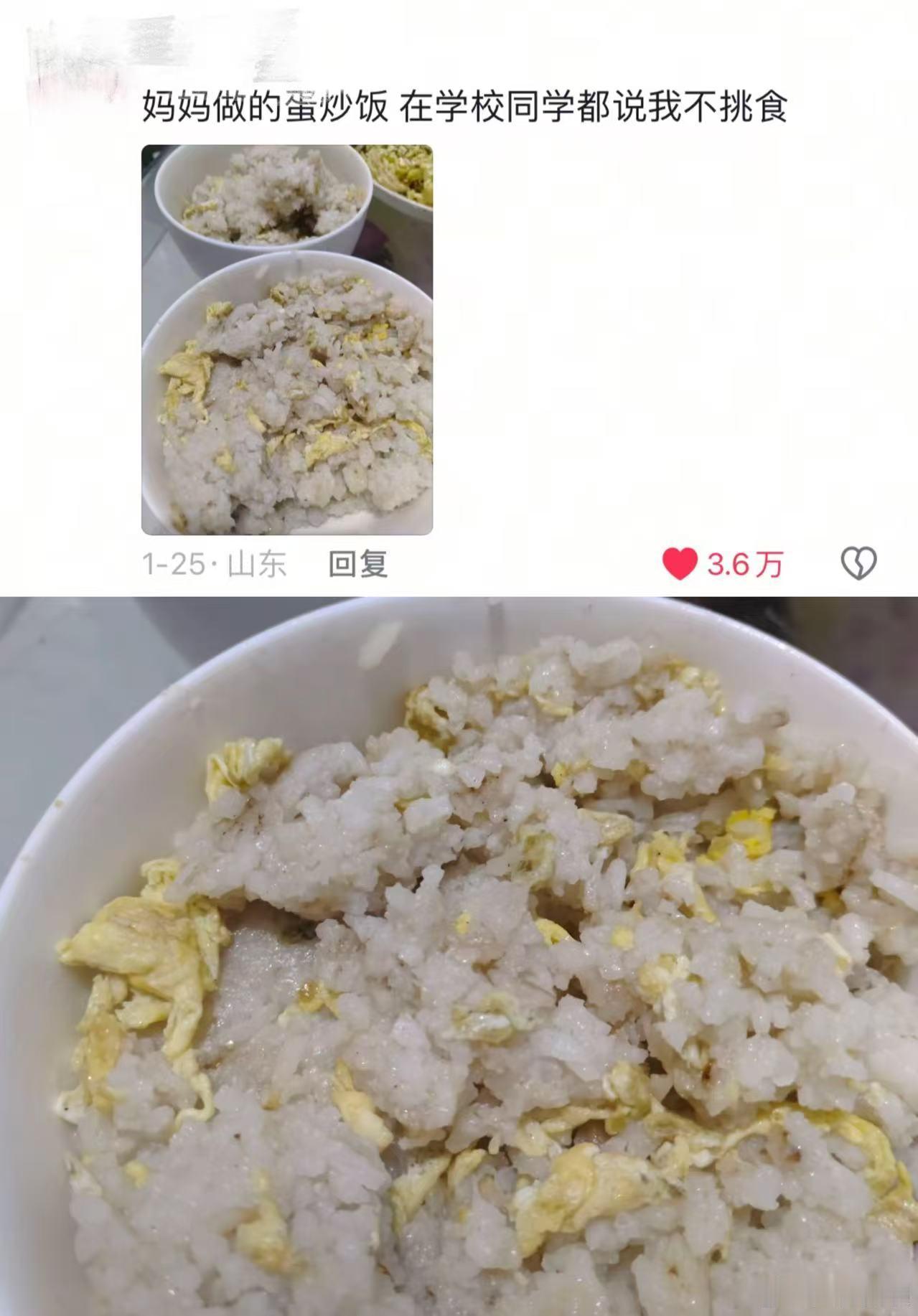 论父母做饭到底能有多难吃😂😂😂 