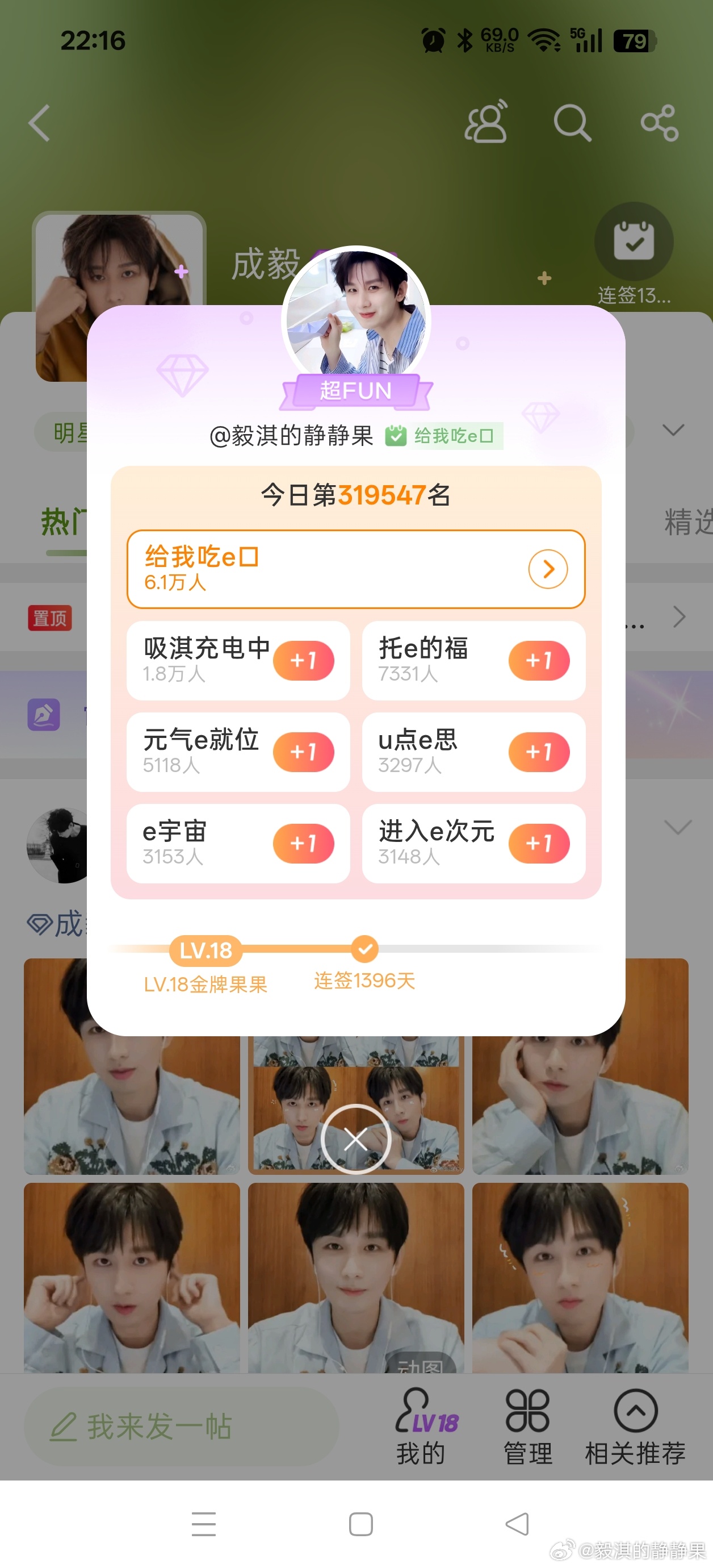 ②20260720大屋基础成毅 心美一切皆美，情深万象皆深，so 我心愿因你而美