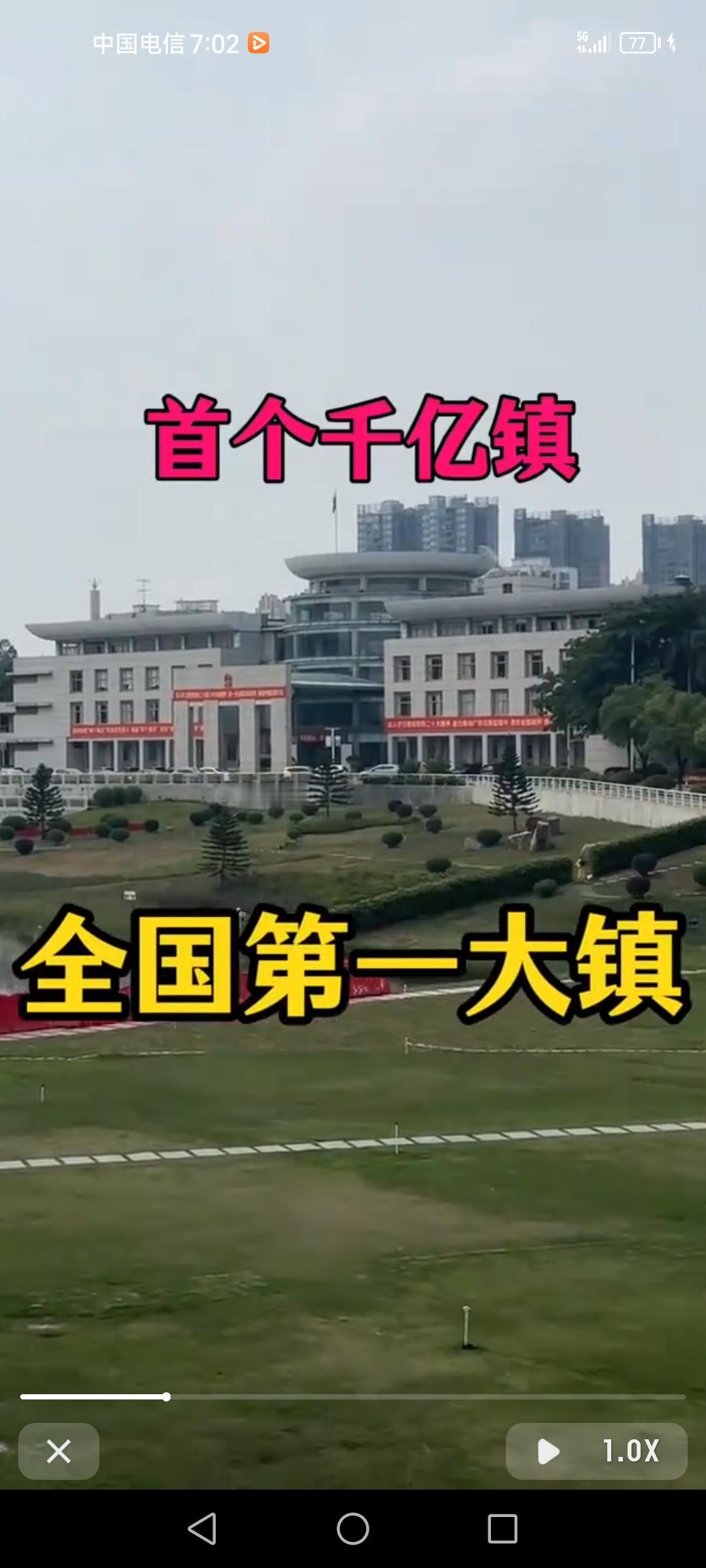 狮子镇府，不愧是千亿强镇，说它堪称一市一点都不为过。狮山，佛山南海最年轻的镇街，