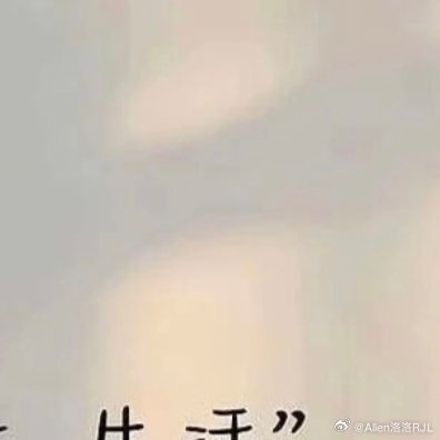 每日一善 生活，一半是美好一半是发现。保持热爱无限精彩。感受风的温度看看云的形状