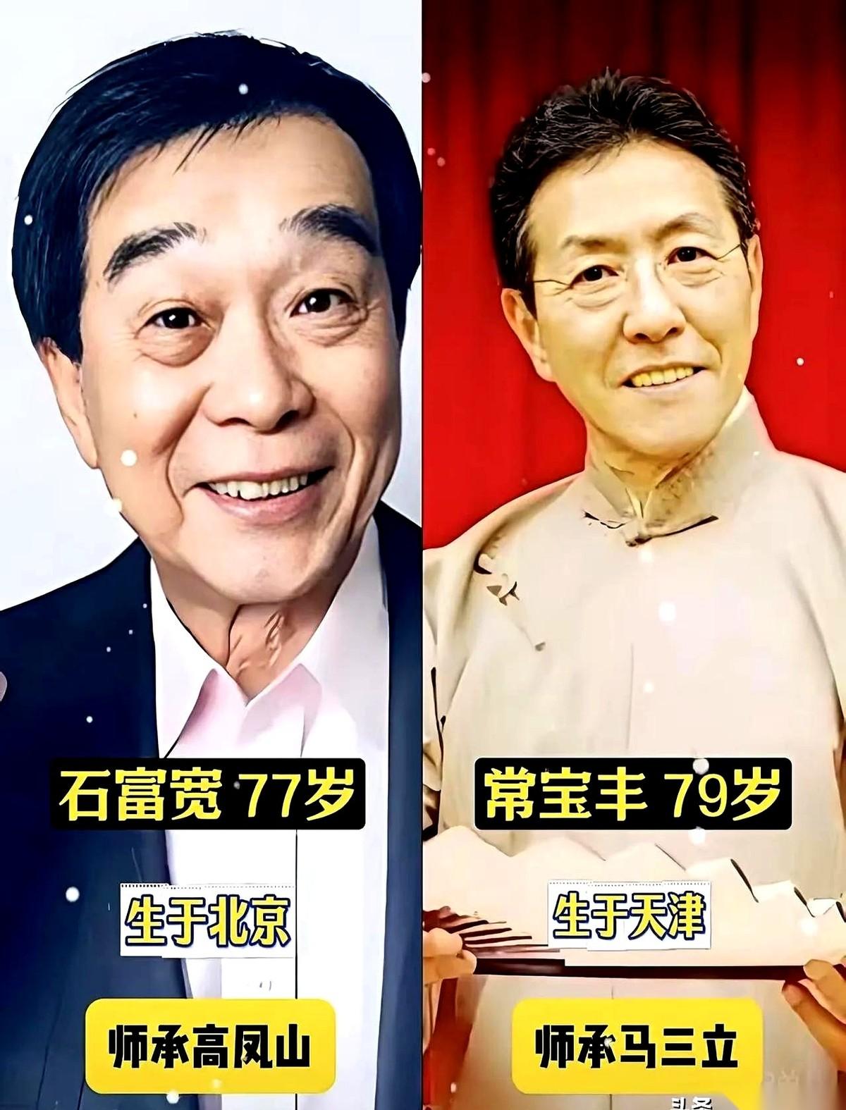 马志明、石富宽、常宝丰、姜昆……
把这些名字放在一块，就是半个我们再也回不去的相