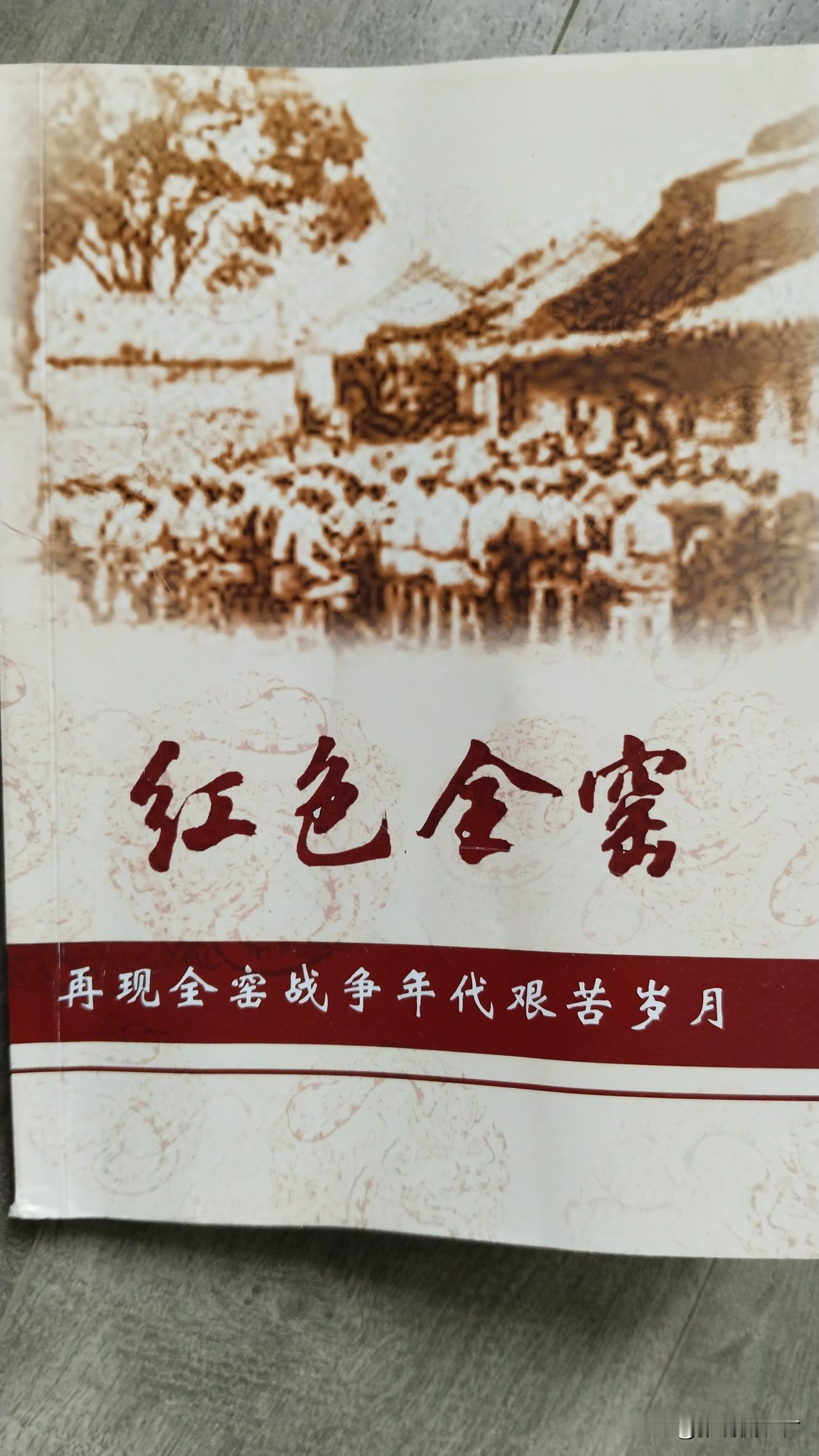 沛县全窑村位于微山湖西岸，距离沛县县城15公里。
据史料记载，全窑村始建于清代中