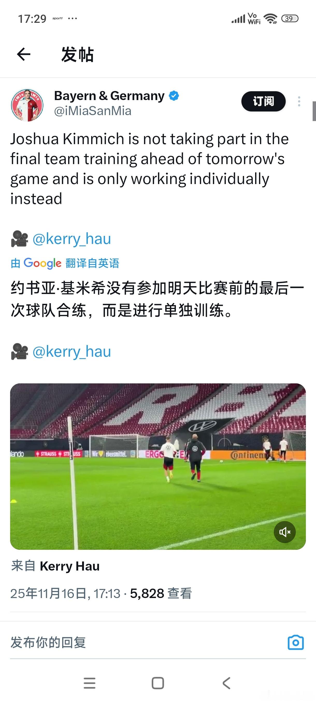 ［基米希未参加合训］今天基米希未参加德国队合训，只是进行了单独训练！