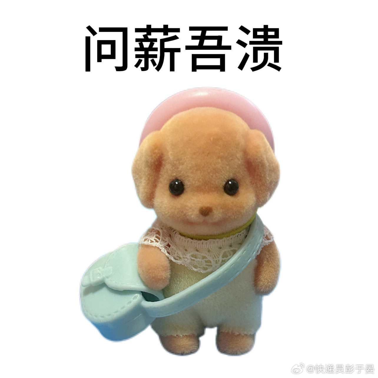 打工人谐音梗表情包 ​​​