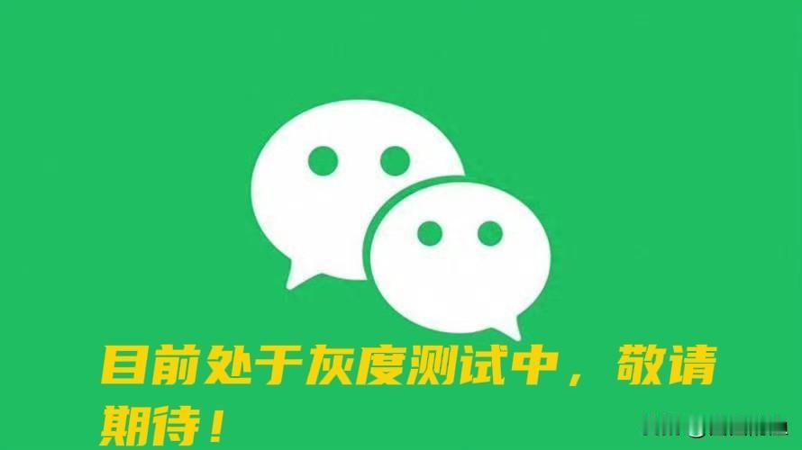 微信终于懂我了！
你是否也遇到过这样的烦恼？突然被拖进一个莫名其妙的群，广告消息