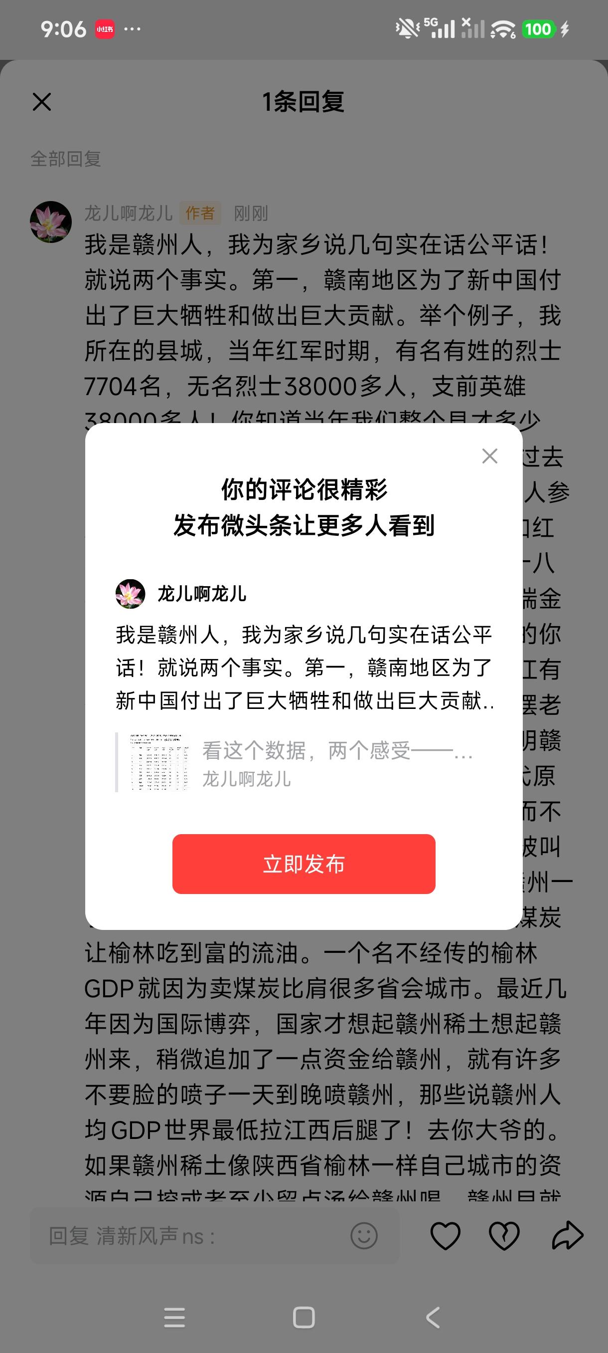 我是赣州人，我为家乡说几句实在话公平话！就说两个事实。第一，赣南地区为了新中国付
