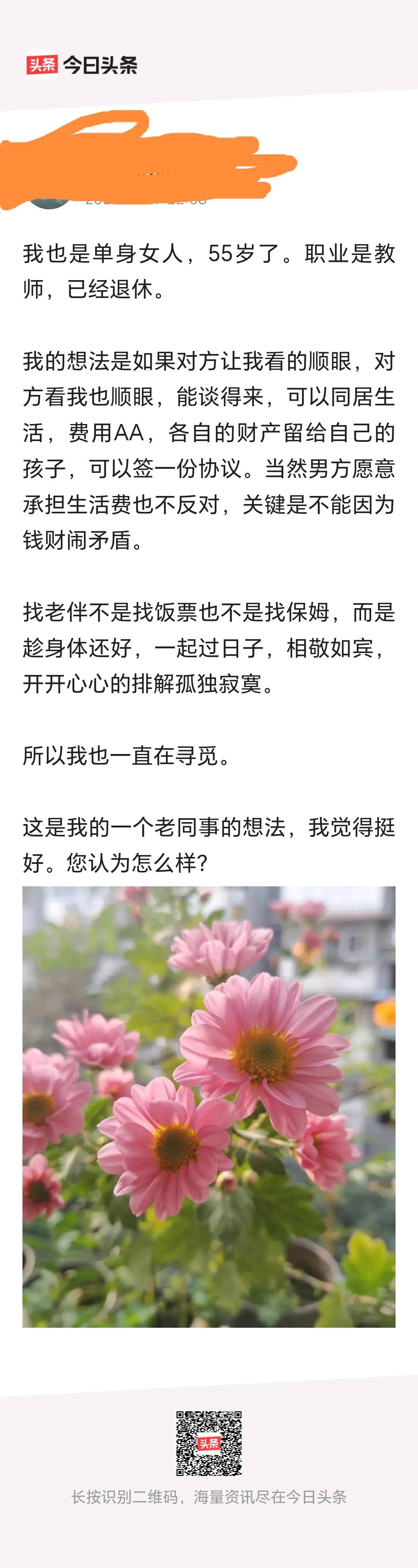 最近，找老伴的单身女教师，女医生越来越多，各位单身男网友请多留意，看看有没有适合