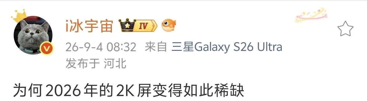 九月份发布新机里只有 vivo X500 Pro Max是2K屏。现在为什么其他