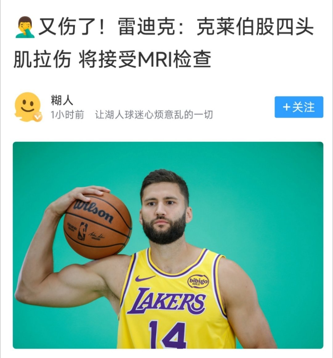 克莱伯到湖人打了几场球？nba训练营 ​​​