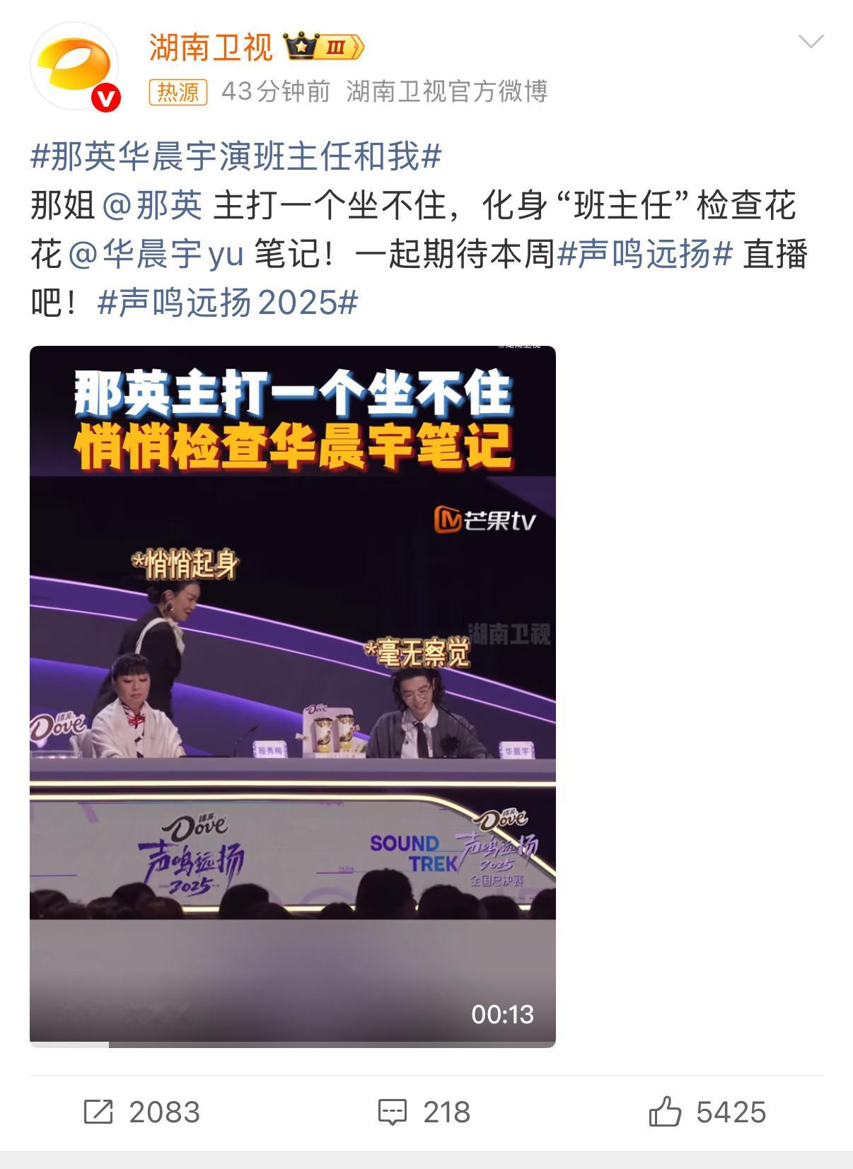 声鸣远扬课堂开课