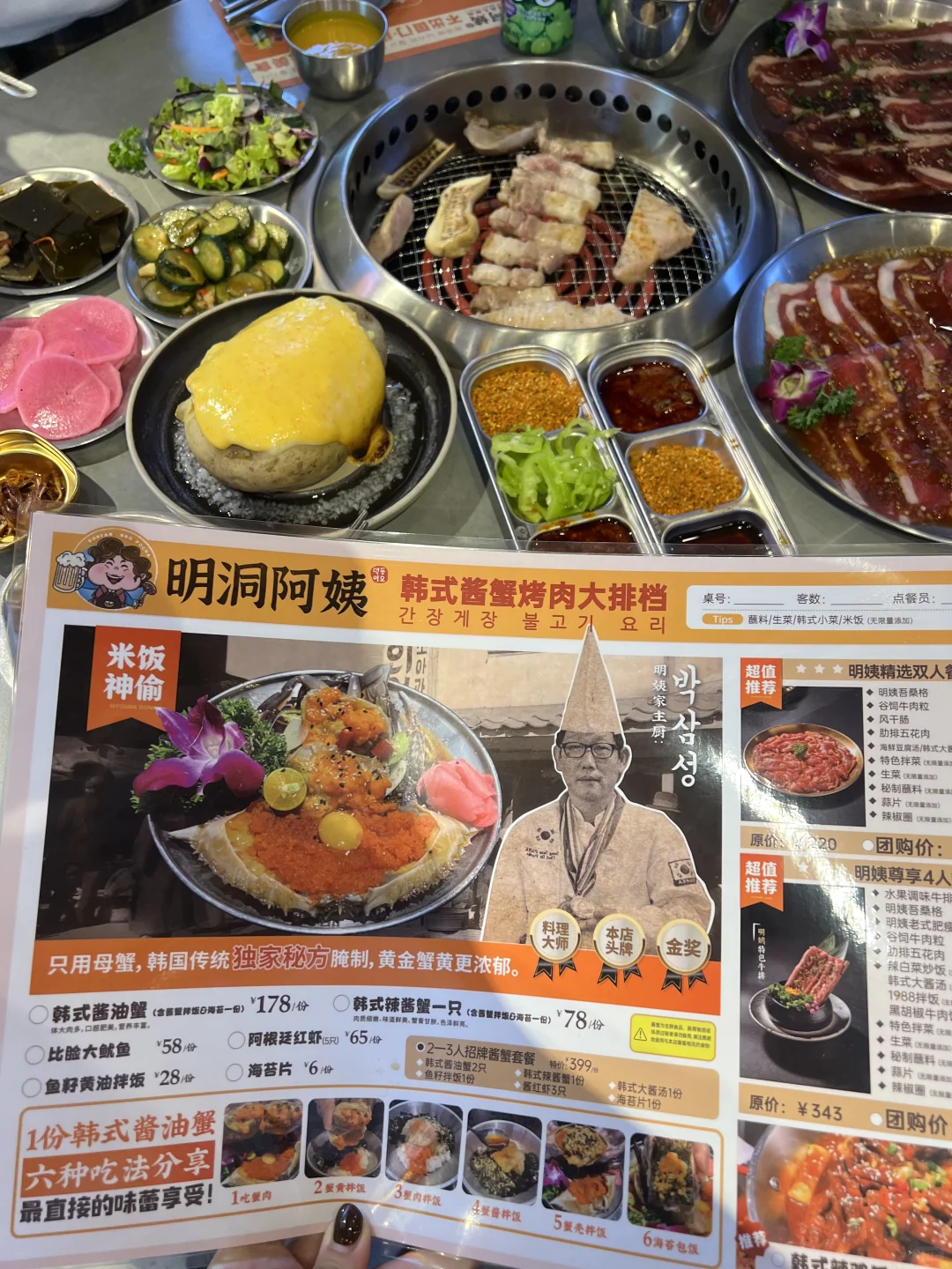 没去韩国… 在天津吃到了巨好吃的酱蟹🦀