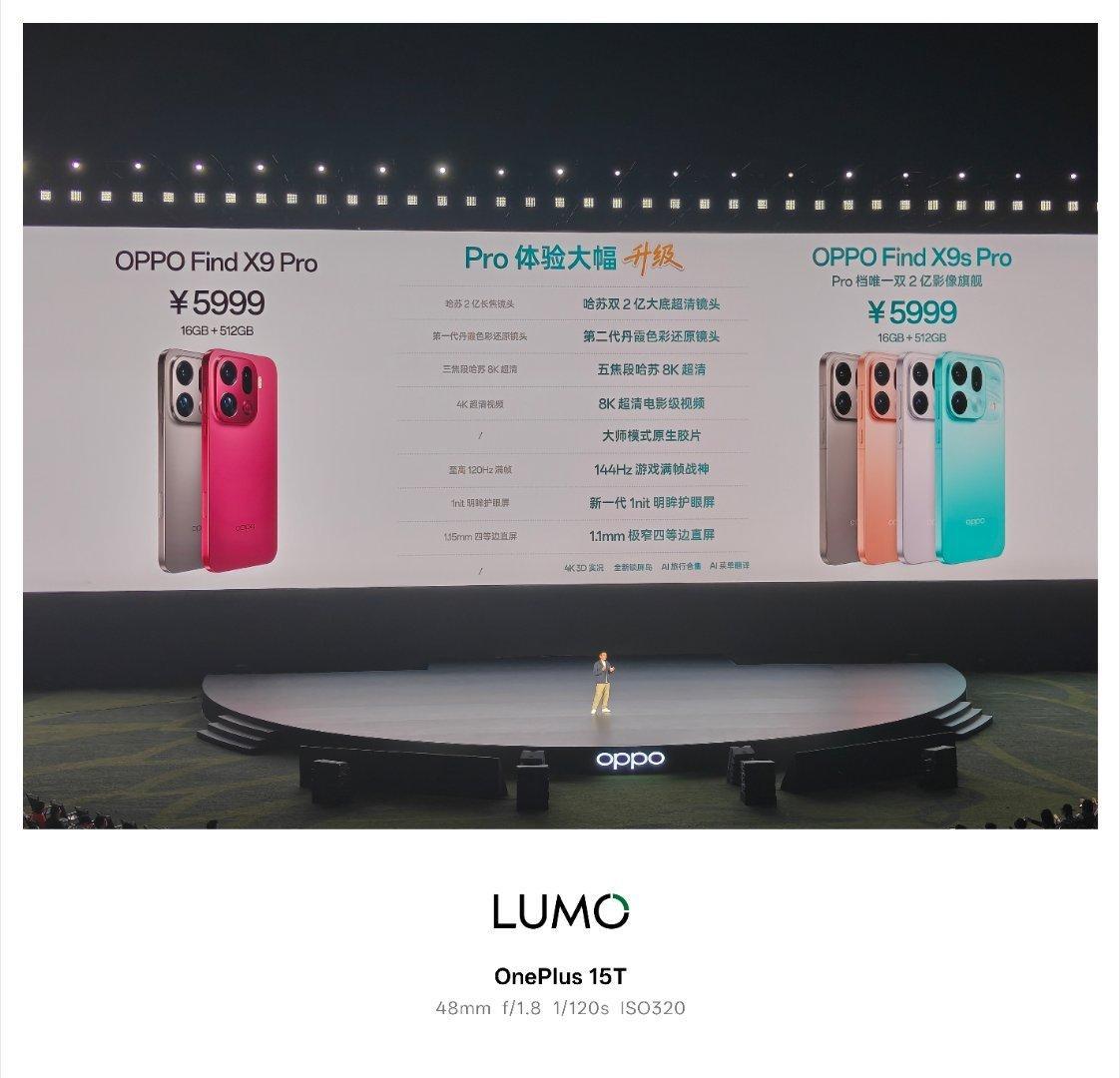 艾玛，OPPO Find X9s Pro 16GB+512GB版本竟然不涨价，太