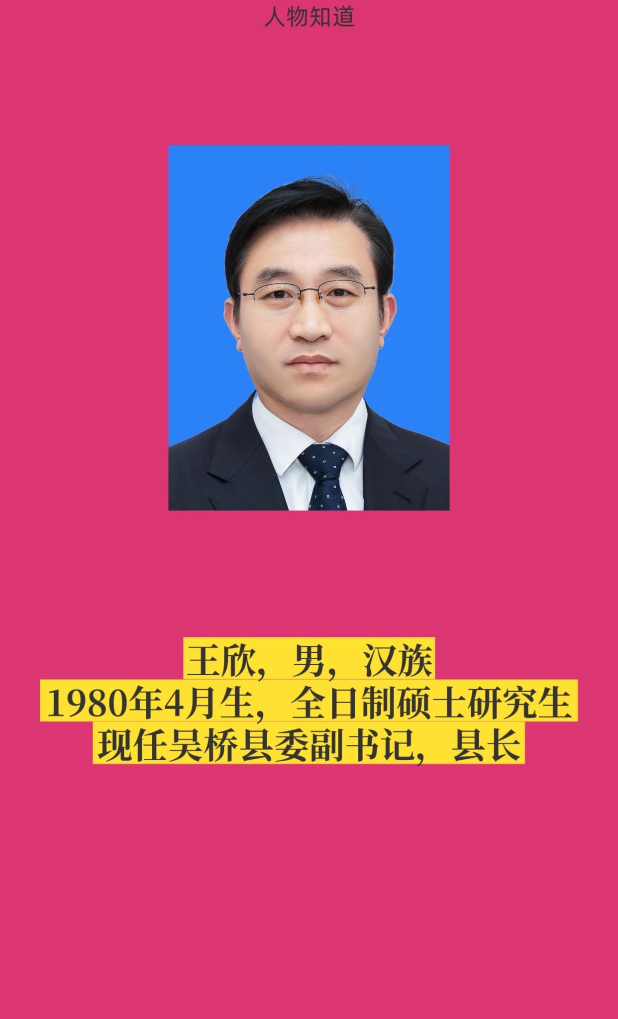 沧州市吴桥县。