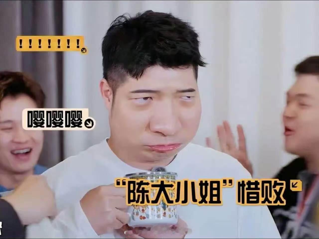 邓超说陈赫代表不了上戏的水平哈哈哈哈哈 有人觉得两人互动接地气有笑点，有人觉得调