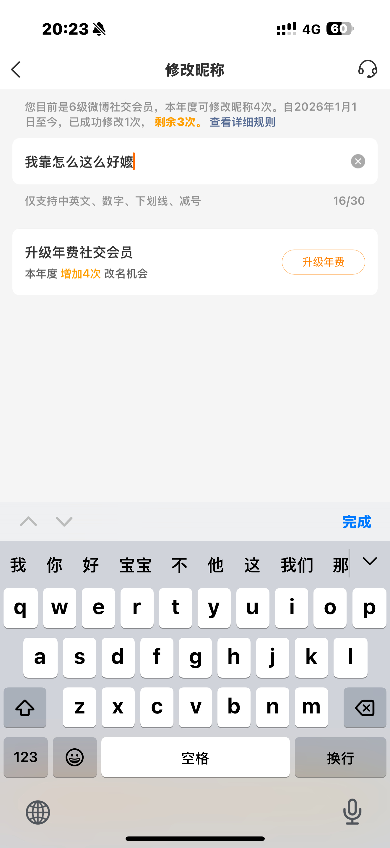 欧坤呀我又改了个ID 