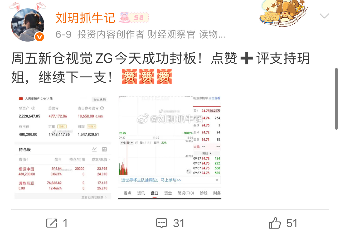 太强了！玥姐出手即大肉，连续三连板稳稳落地！铁子们吃肉不缺席，点赞➕评论，你们的