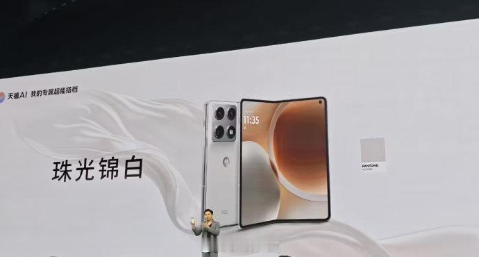 【联想摩托罗拉首款大折叠发布】联想摩托罗拉大折叠9999元起 目前正在进行的“联