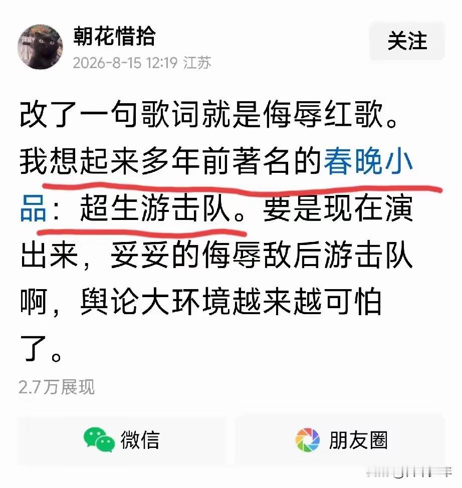 舆论大环境越来越可怕了？
 
这位博主前面的观点部分能够理解，但是文末那句“舆论