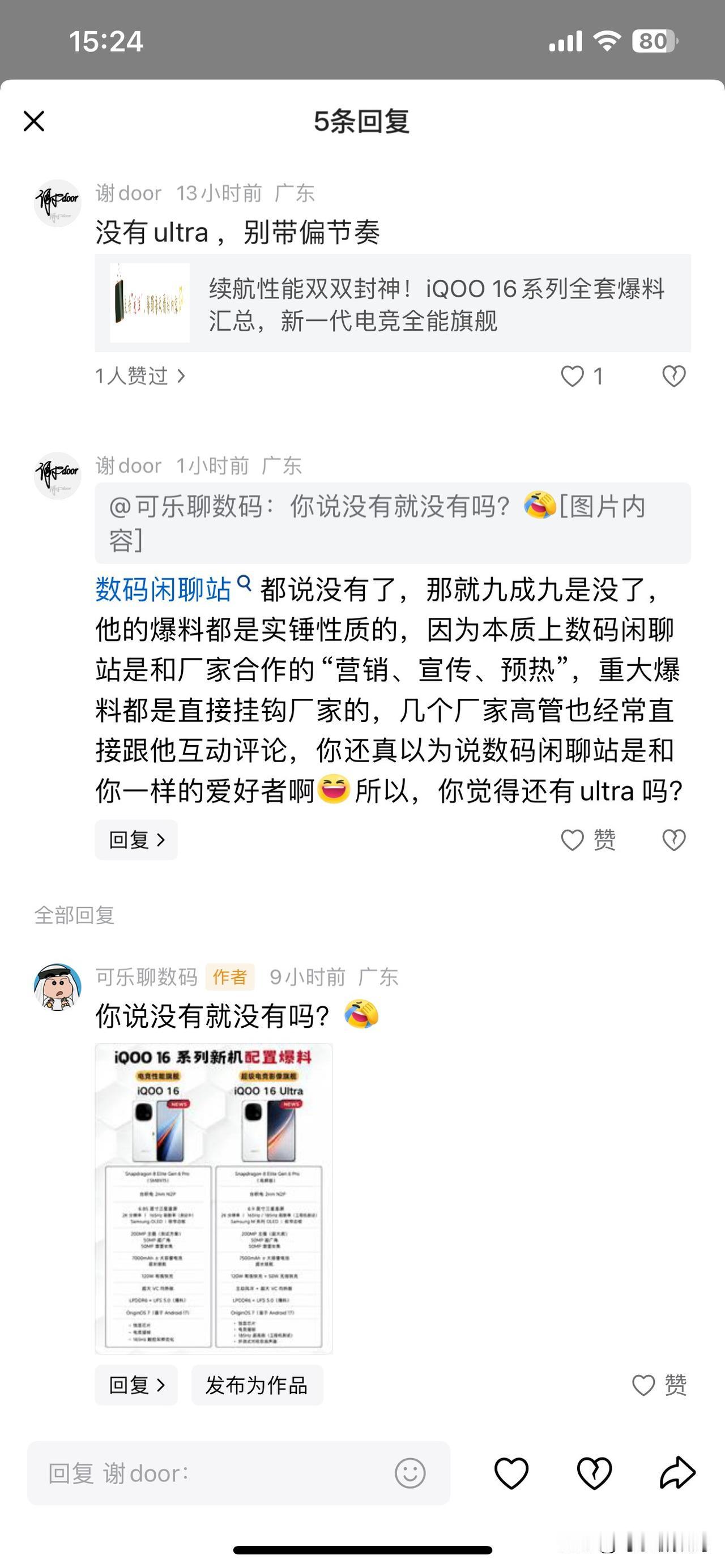 我说呢！那么好心关注我原来是来我这里吸粉的！大哥啊我一共才 60 个粉丝 我说我