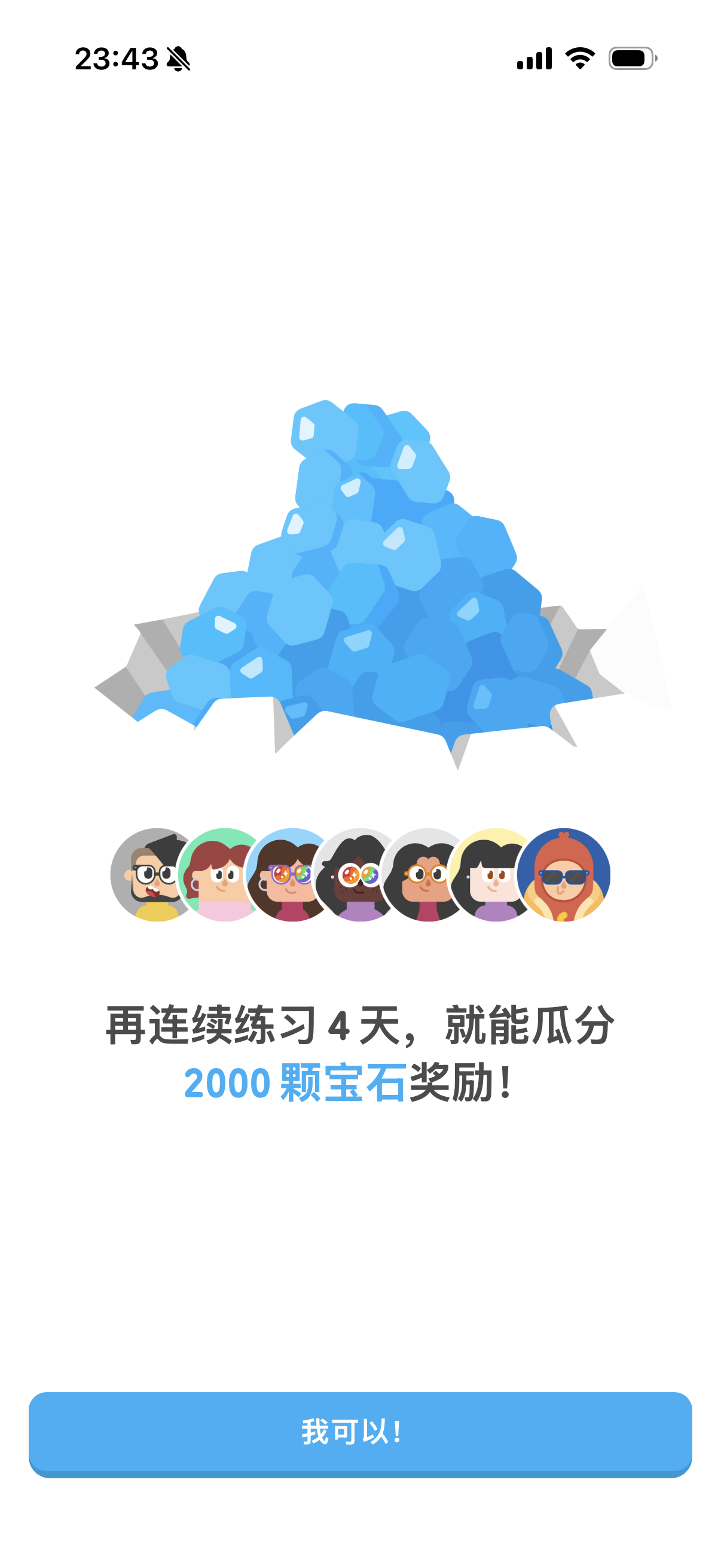 今年快过完啦坚持学习了吗！ ​​​