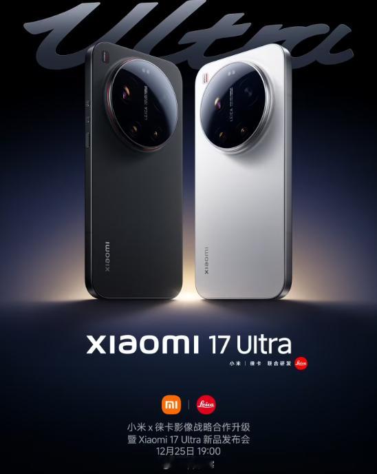 小米 17 Ultra 应该是目前大家最期待的手机了吧，搭载了高通第五代骁龙 8