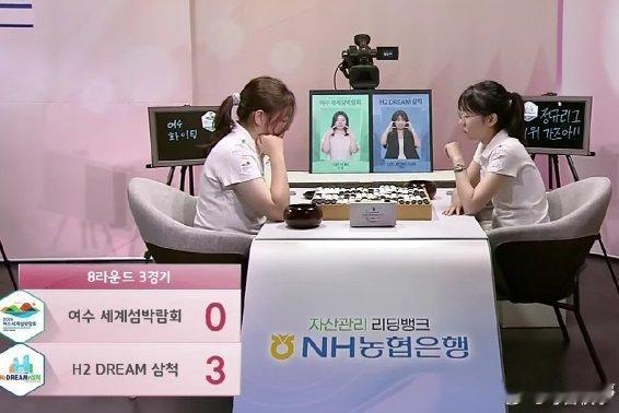 《2026.8.1围棋赛事：韩国女子围甲第8轮，李赫胜崔珉恕》网页链接 围棋