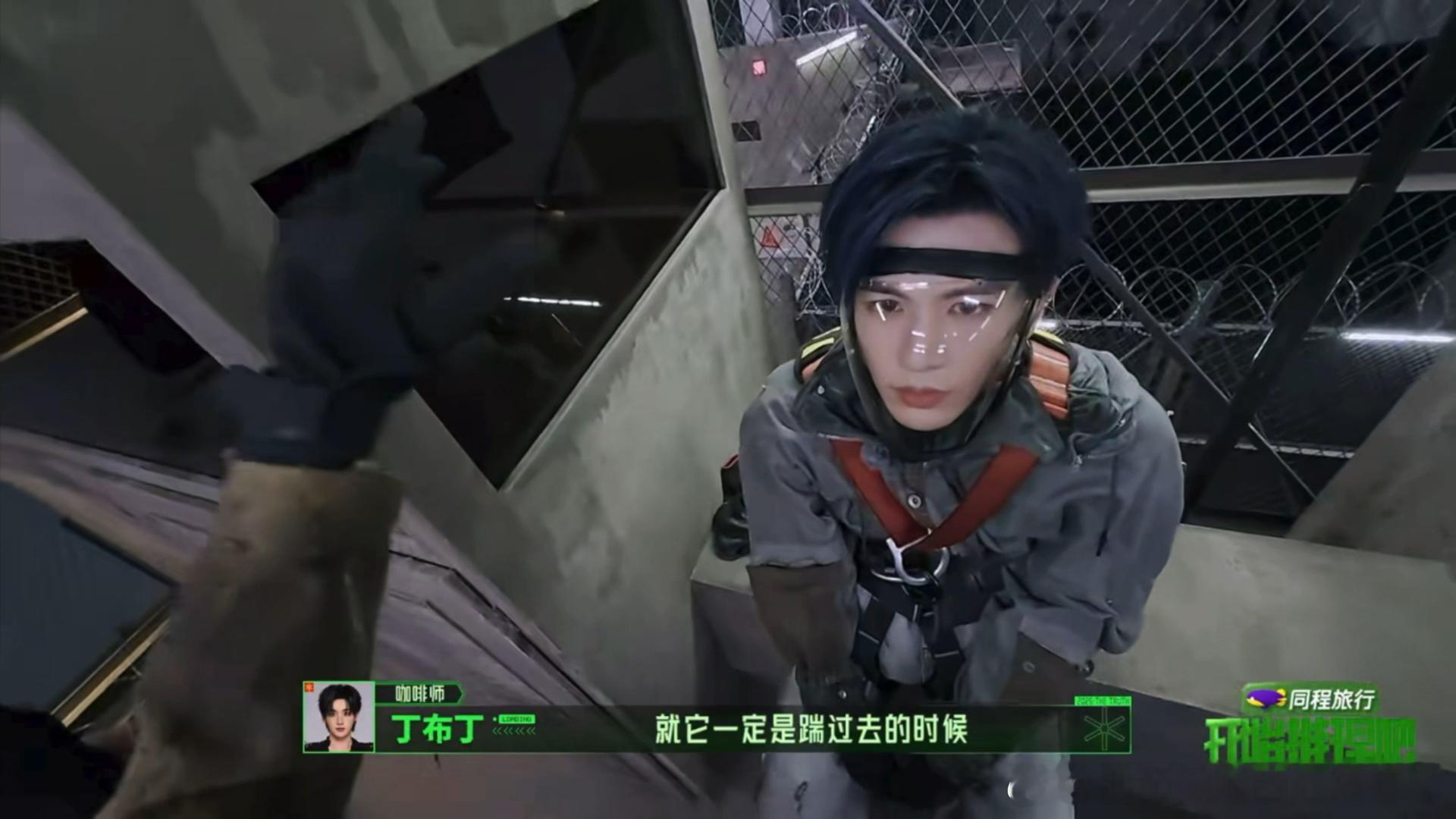 张凌赫安慰丁程鑫孙千帮刘宇宁戴头盔  丁程鑫习惯性提前焦虑，各种失败设想在脑子里