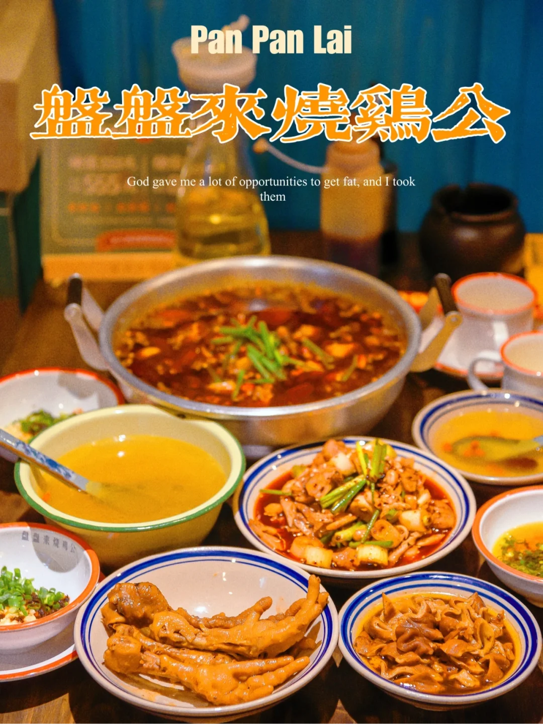 成都必打卡美食，比火锅好吃的芋儿鸡
