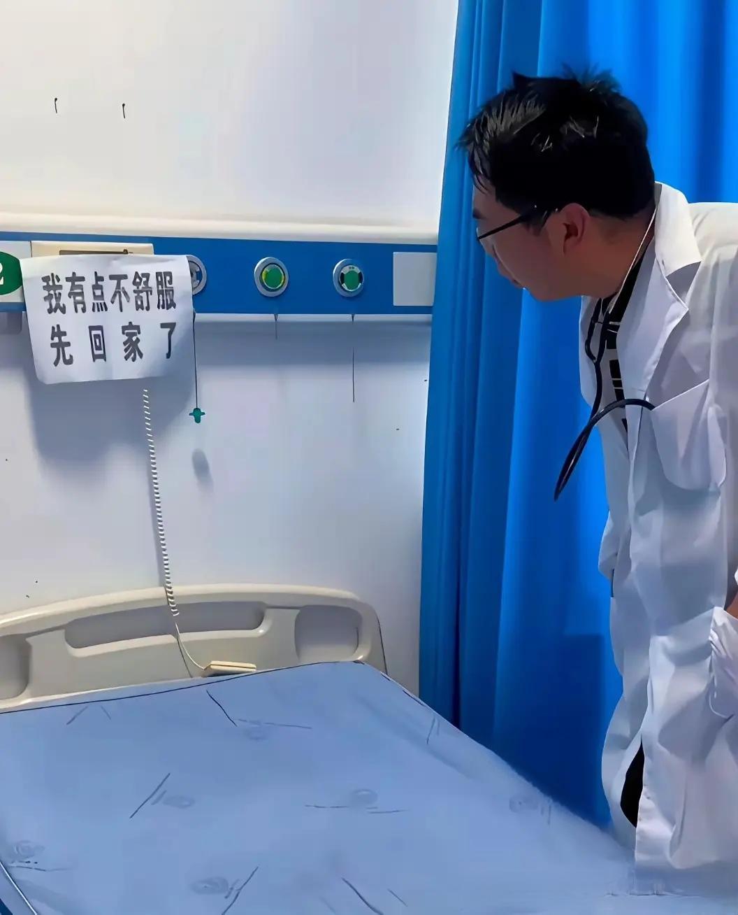 这个病人真另类！
既然不舒服了，你不住在医院，回家住出问题谁负责呀！
