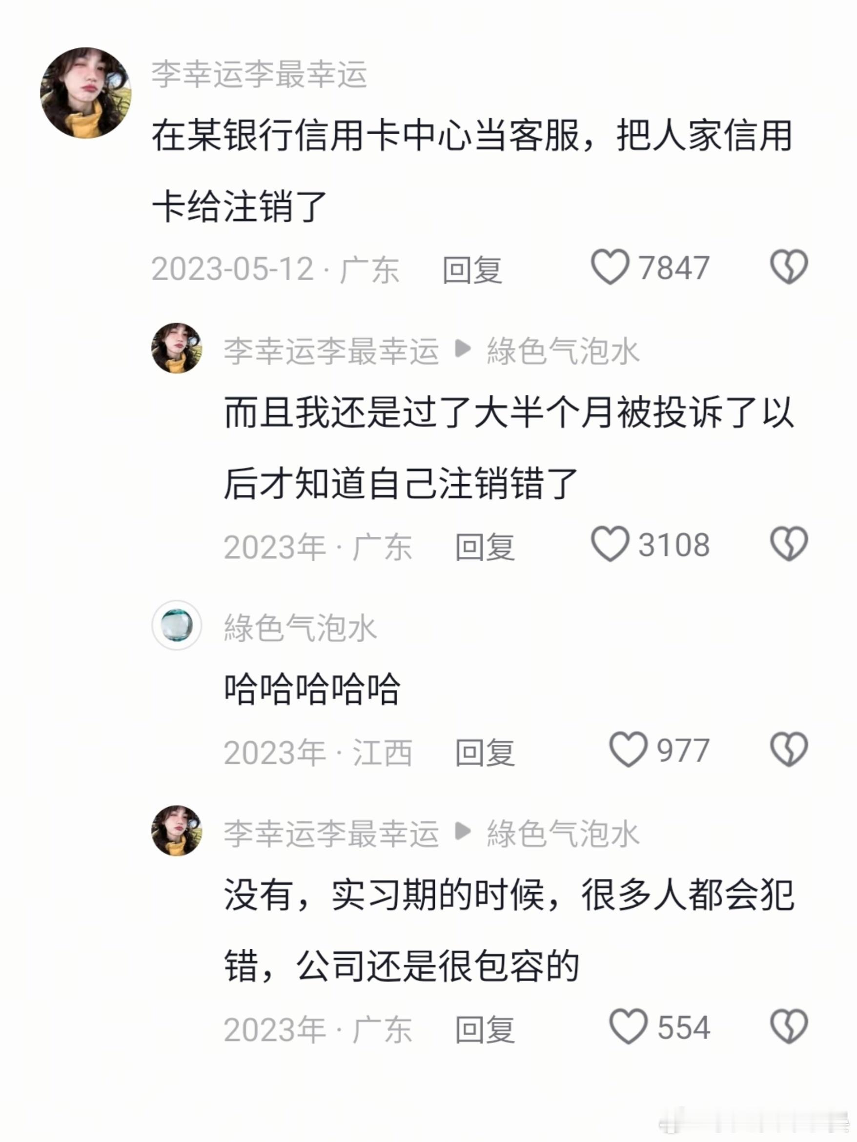 成为不了领导心腹，就成为领导的心腹大患[二哈] ​​​