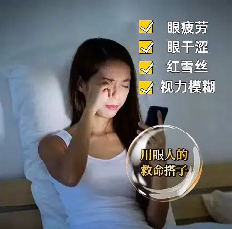 眼镜党福音，告别眼睛干涩～天天戴隐形眼镜，又干又涩？ 眼药水就是你的救...