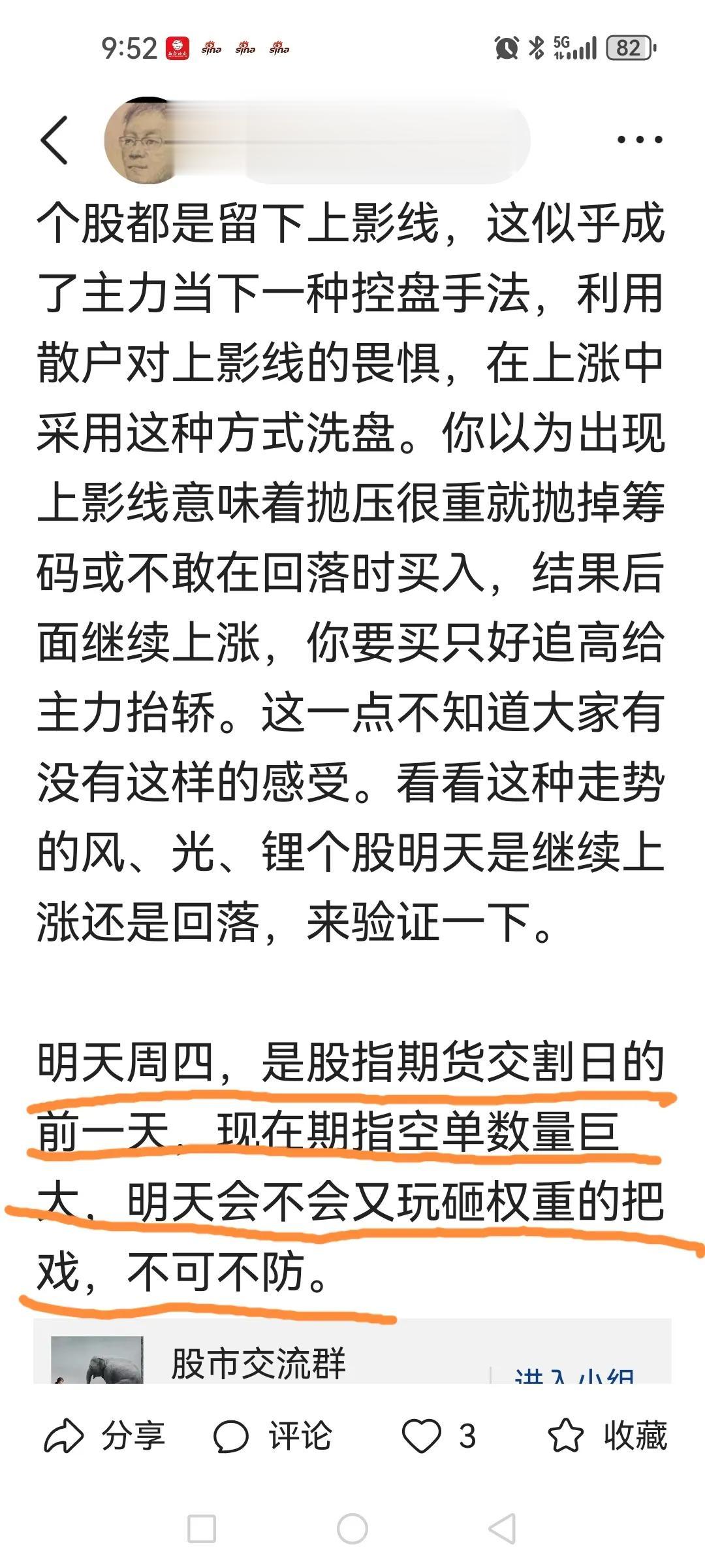 A股“月砸经期”时点，做空是必然。昨天已经发文提醒提防股指期货交割日前砸盘，真是