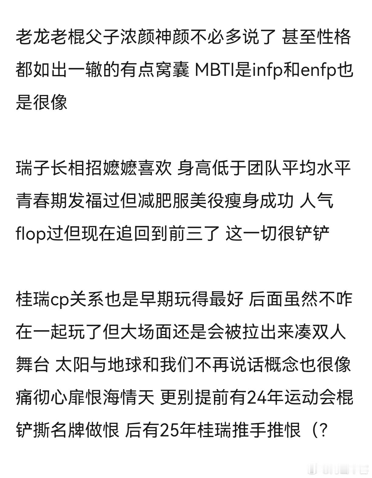 tg 四楼对标棍铲的是不是桂瑞 