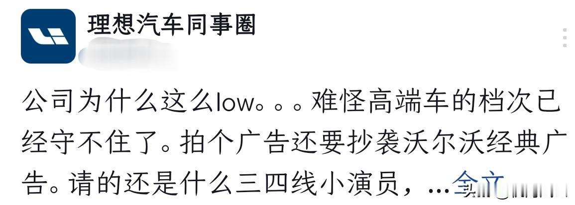 啊？我个人看法：
一，致敬经典太正常了，影视圈，科技圈，汽车圈……致敬行为从不在