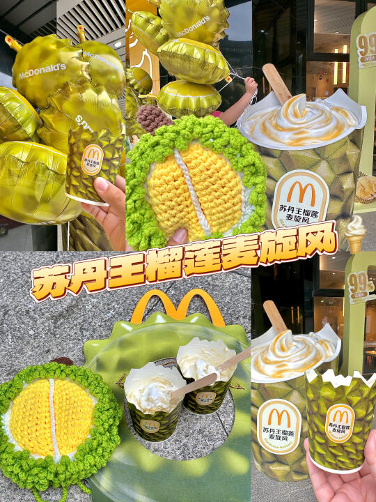 来麦麦麦当劳吃新款麦麦麦旋风…