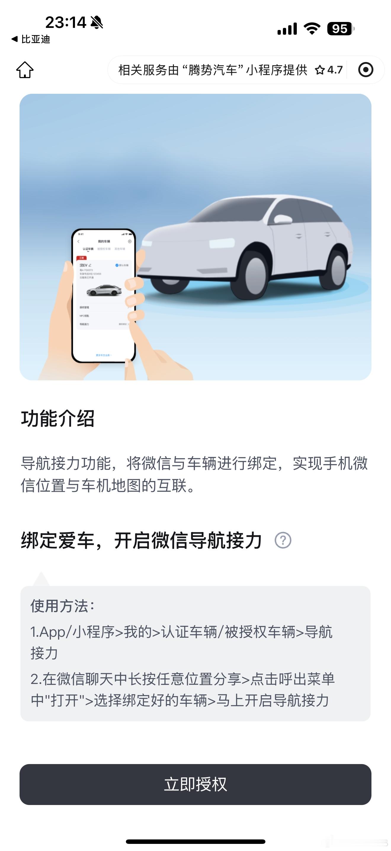 早晨，出发开工！发现我台N9的新功能，绑定微信后，在微信看到的定位，直接可以发送