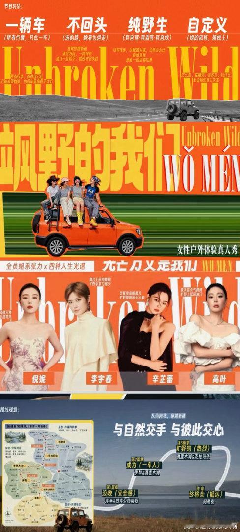 李宇春旅综首秀👭倪妮高叶辛芷蕾强强相伴，和李宇春结伴野游，姐姐们户外相处日常看