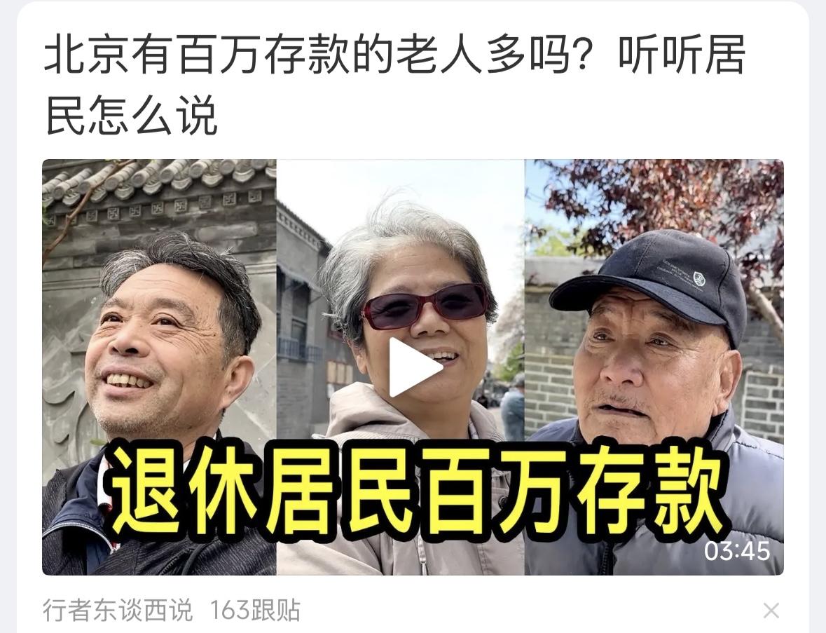 存款百万的肯定不少，没有百万的绝对也多，存款负数的也少不了。群体不一样，状况就不