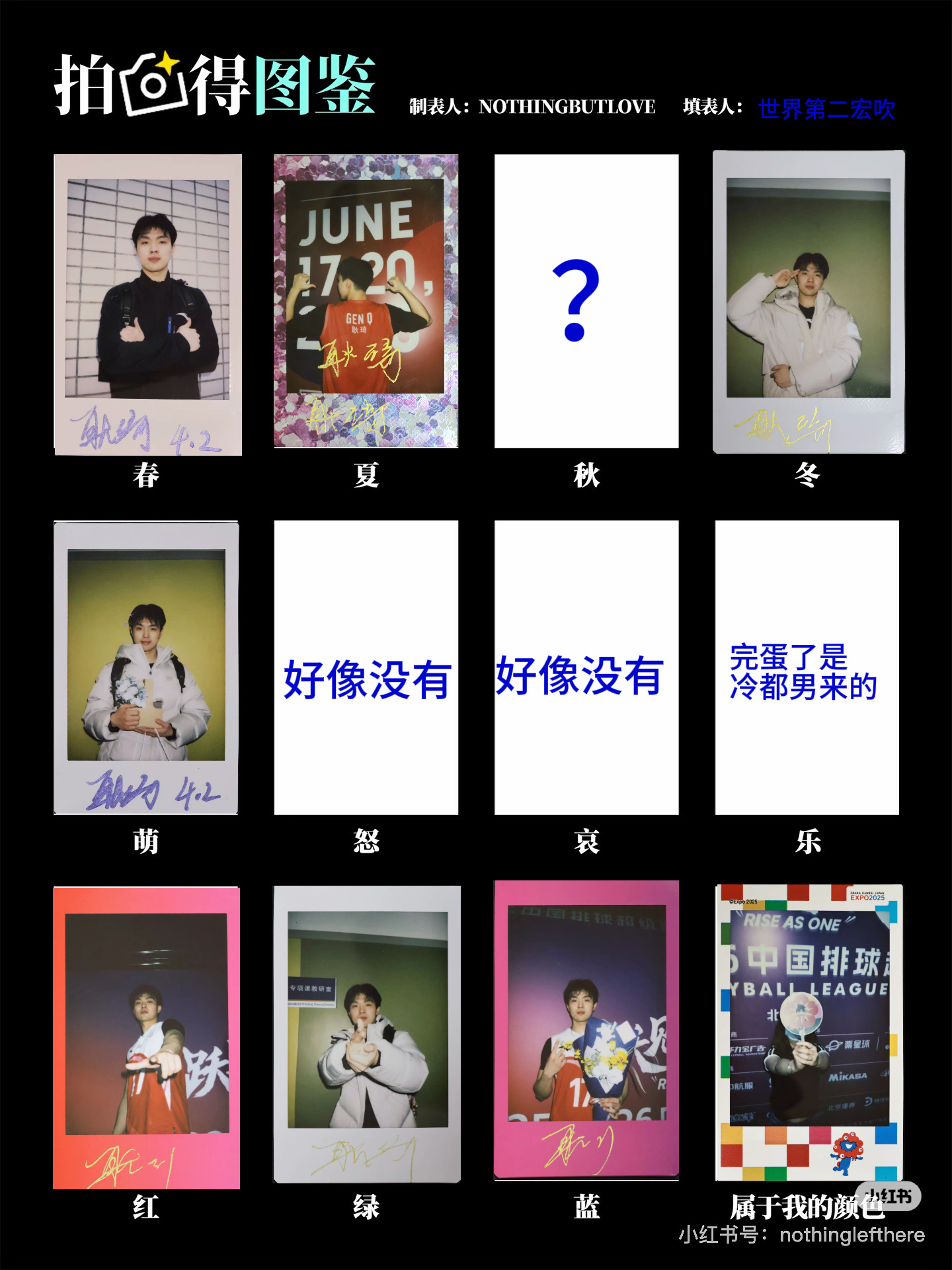 年底能集齐不  专栏 · i填表来啦